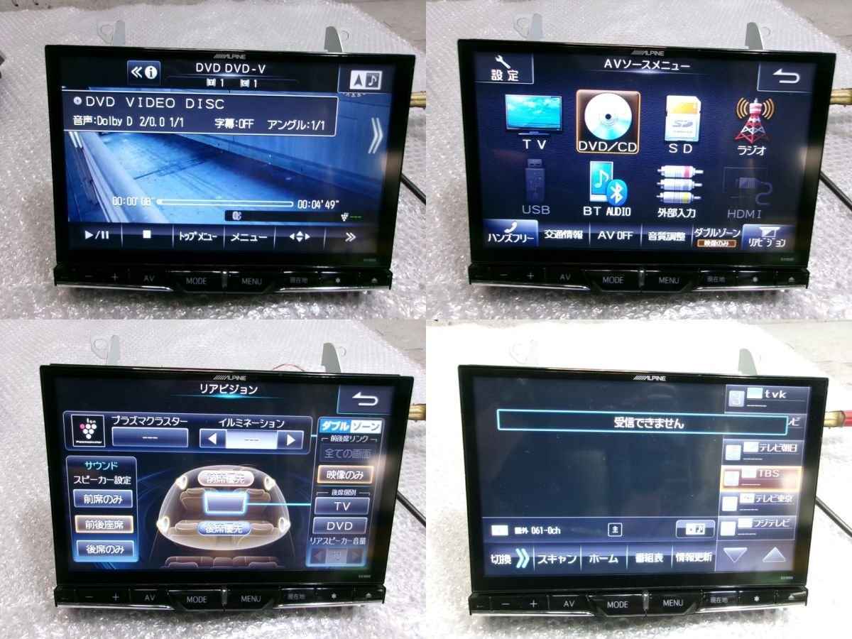 ☆売切り!☆ANH20 20系 ヴェルファイア ALPINE アルパイン EX1000 