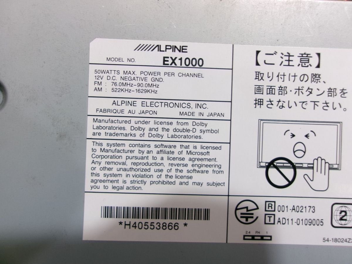 ☆売切り!☆ANH20 20系 ヴェルファイア ALPINE アルパイン EX1000