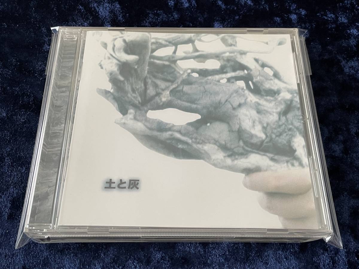 土と灰 【公式通販】
