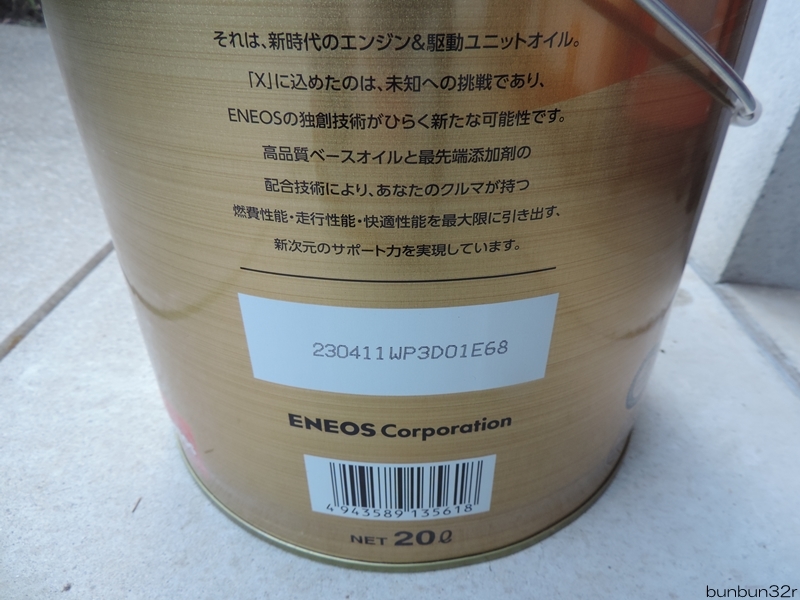 エネオス/ENEOS X-PRIME 100%化学合成油エンジンオイル 0W-20 20L 未  