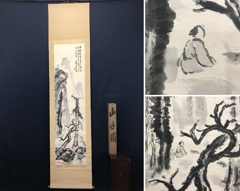 【セール，100%新品】 真作 皐月鶴翁/皐月鶴年/鶴翁/山遊図/山水図/人物図/掛軸 宝船 AC-196(山水、風月)｜売買されたオークション情報、yahooの商品情報をアーカイブ公開 - オークファン 山水、風月
