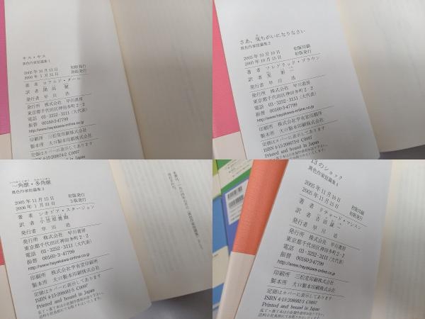 直売ショッピング 異色作家短篇集 全20巻 【公式通販】