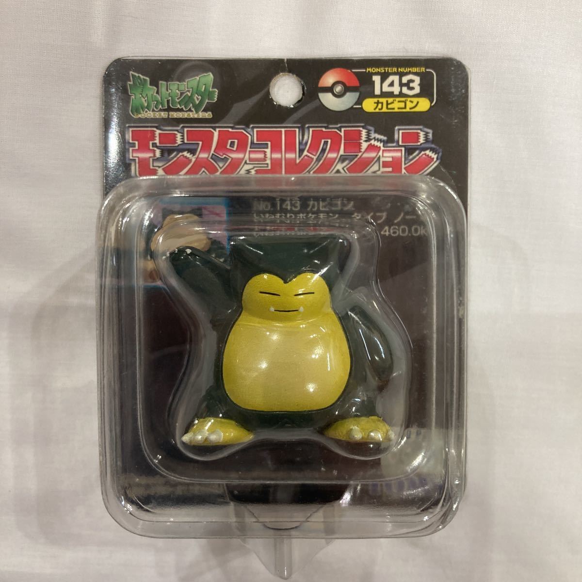 TOMY モンスターコレクション 13 カビゴン モンスターコレクション モンコレ ポケモン ポケットモンスター トミー