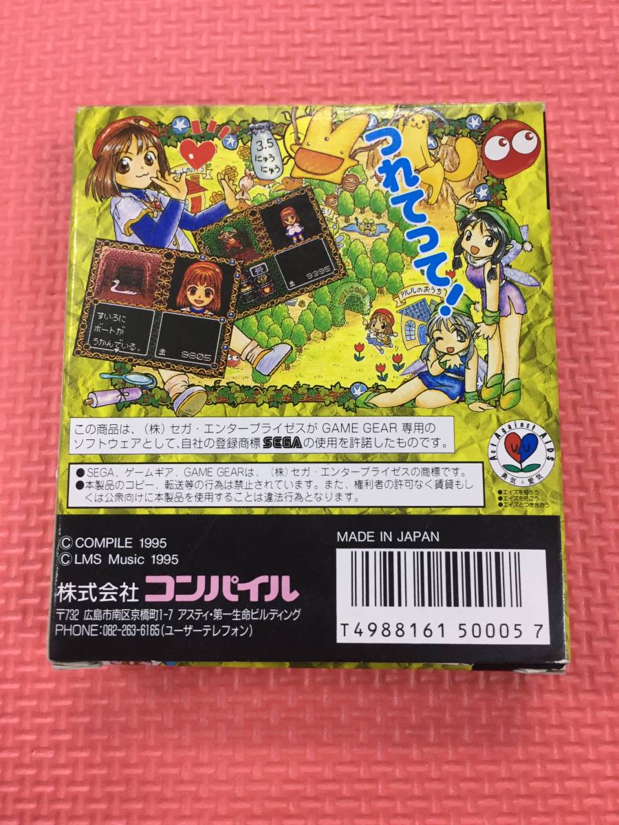 gH179a [動作未確認] GG ゲームギア ソフト 魔導物語 I II III 