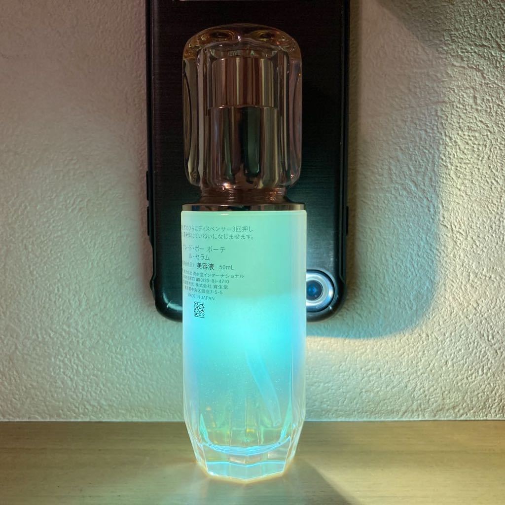 残量7割】クレドポーボーテ ル・セラム（美容液）50ml ルセラム 【公式