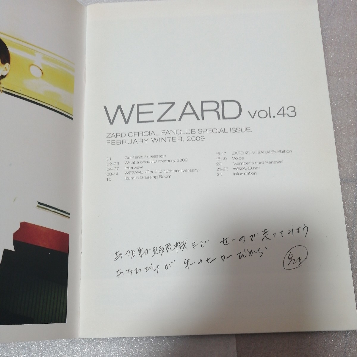 ZARD ファンクラブ 会報 vol.43 坂井泉水 送料210円 グッズ 写真 負け