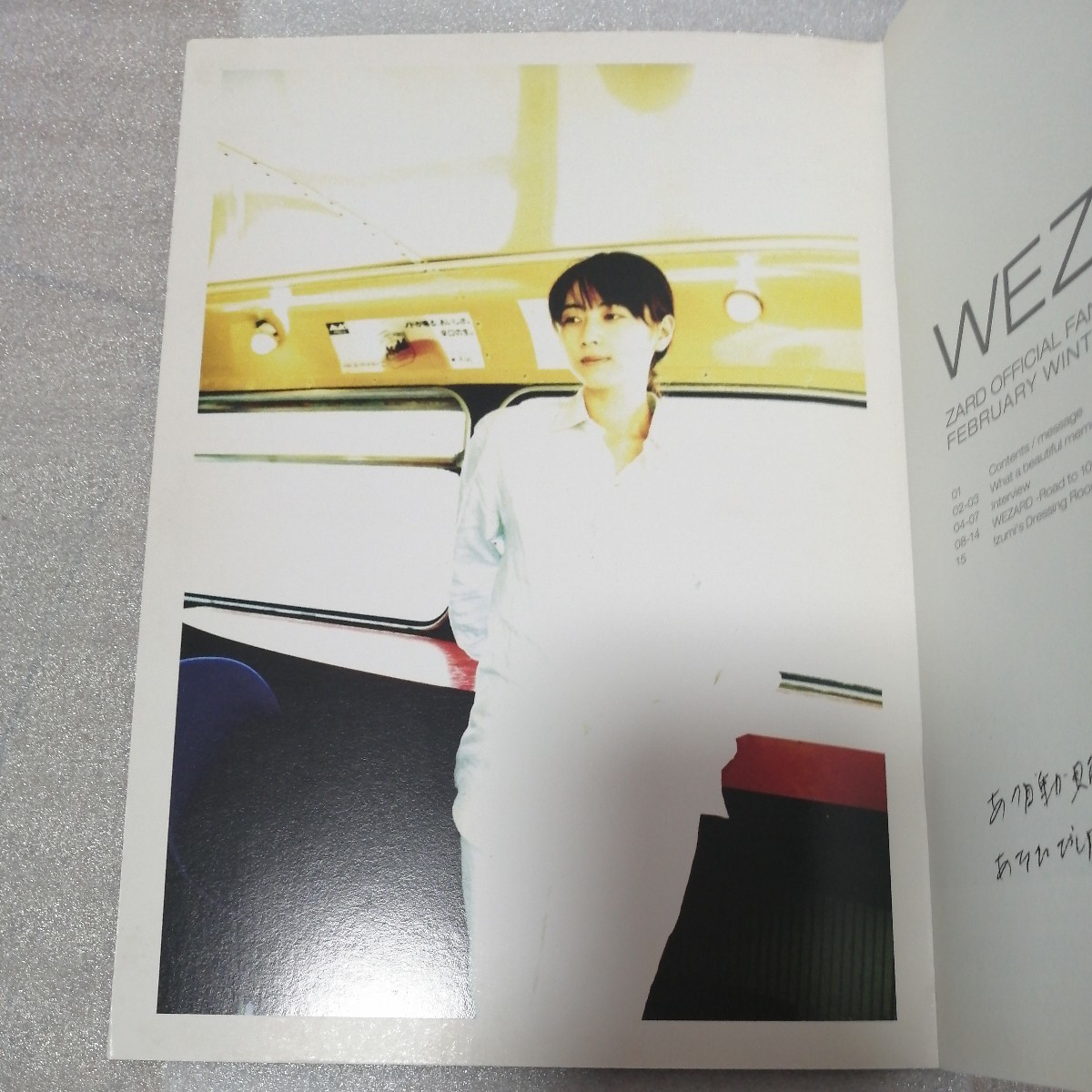 ZARD ファンクラブ 会報 vol.43 坂井泉水 送料210円 グッズ 写真 負け