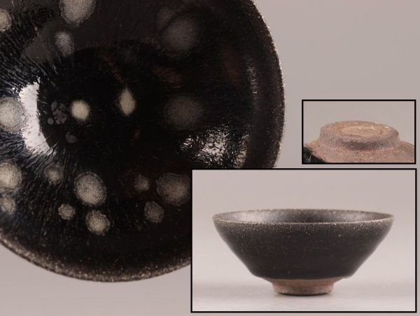 中国古玩 唐物 宋代 天目茶碗 時代物 極上品 初だし品 9682 工芸品