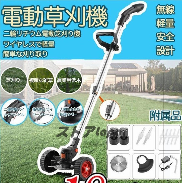 大好評 軽量充電式芝刈り機 家庭用小型トリマー 新しいハンドプッシュ おすすめ 女性 便利 庭 草 畑 雑草 Y048