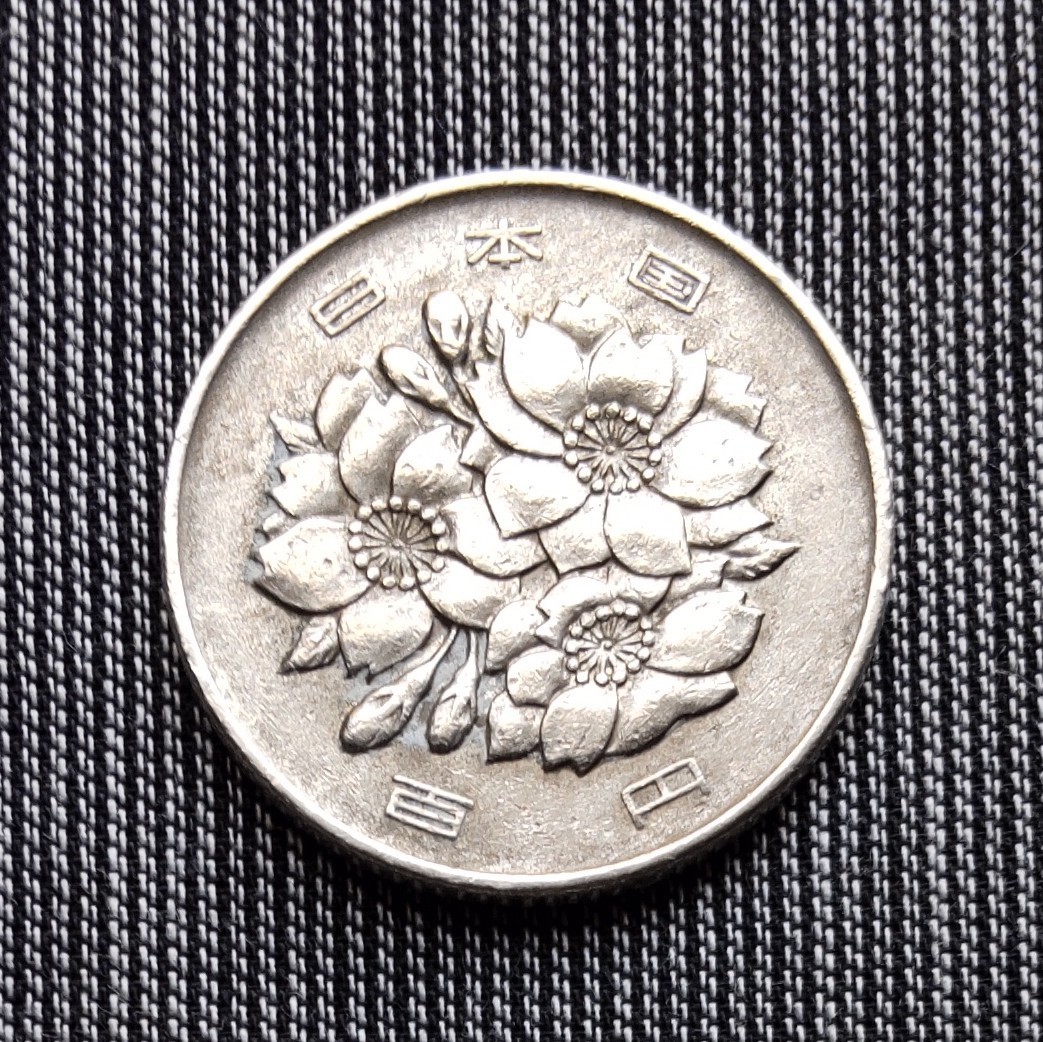 桜100円白銅貨 昭和44年 1969年 桜100円硬貨 100円硬貨 100円