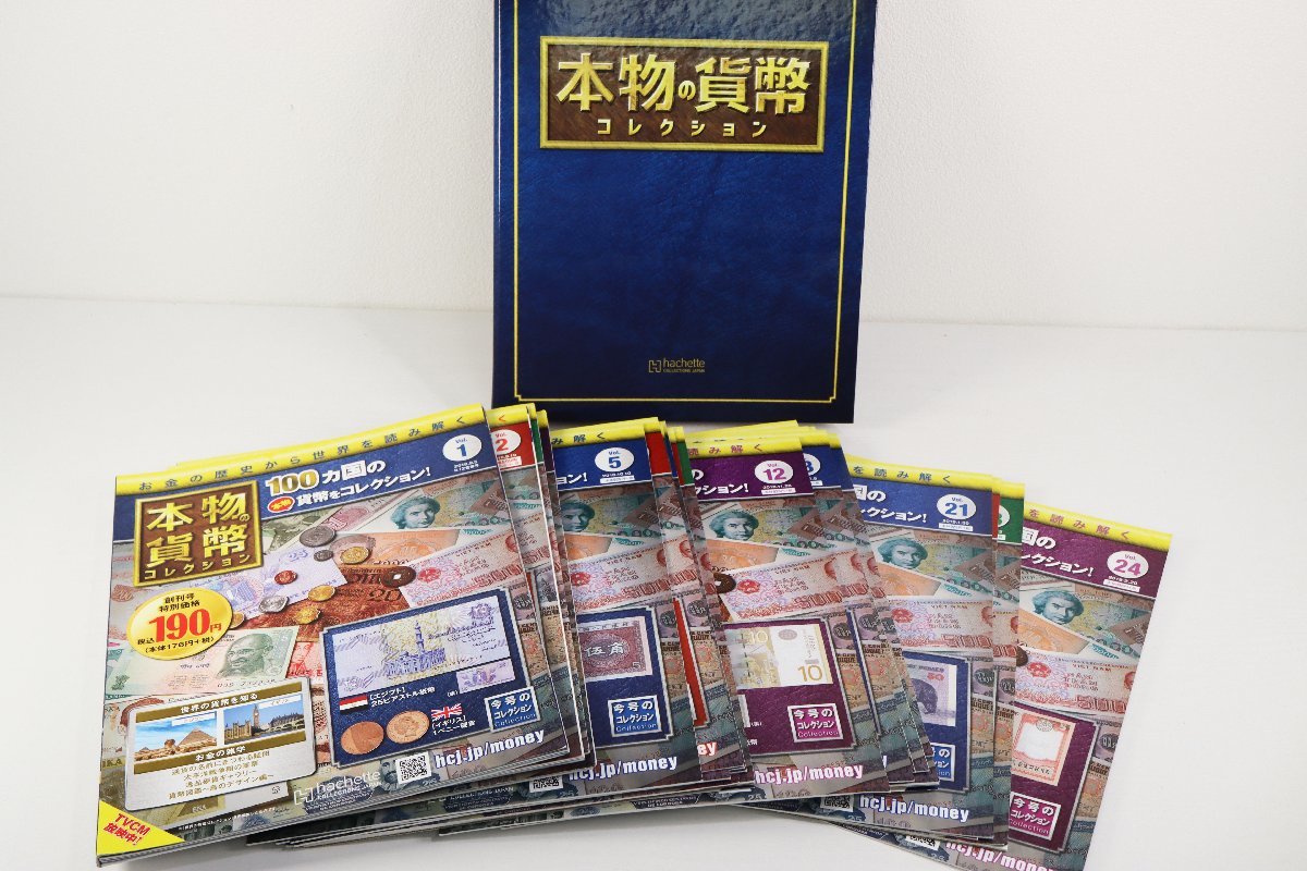 本物の貨幣 コレクション vol.1~24 計24冊 収納バインダー付き 旧紙幣
