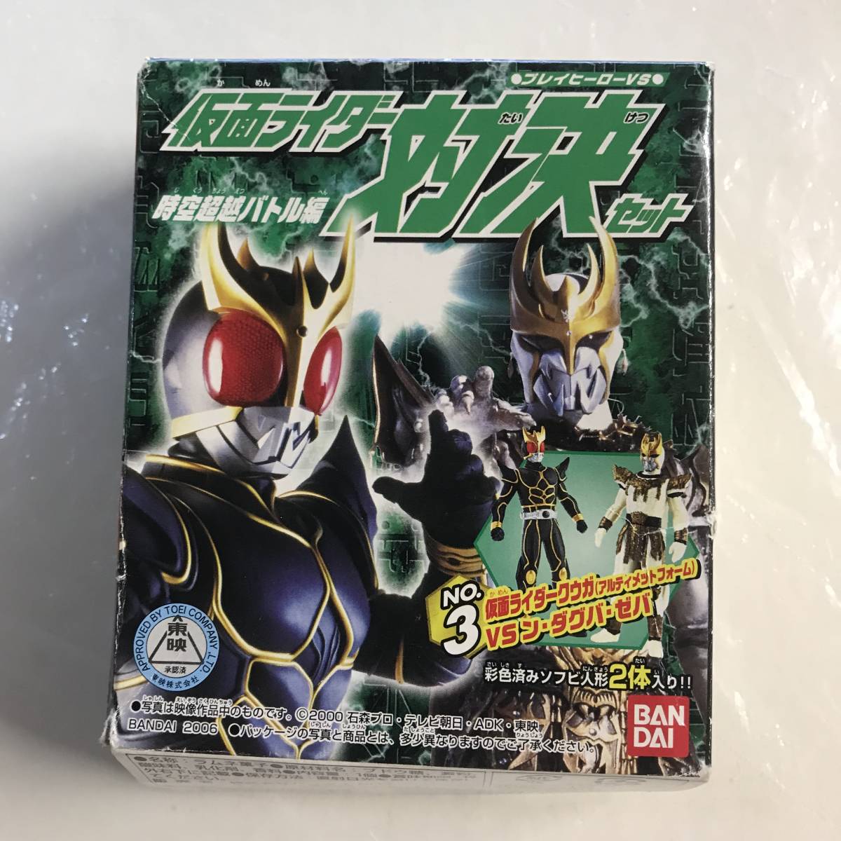 仮面ライダークウガ アルティメットフォーム VSン ダグバ ゼバ 仮面 