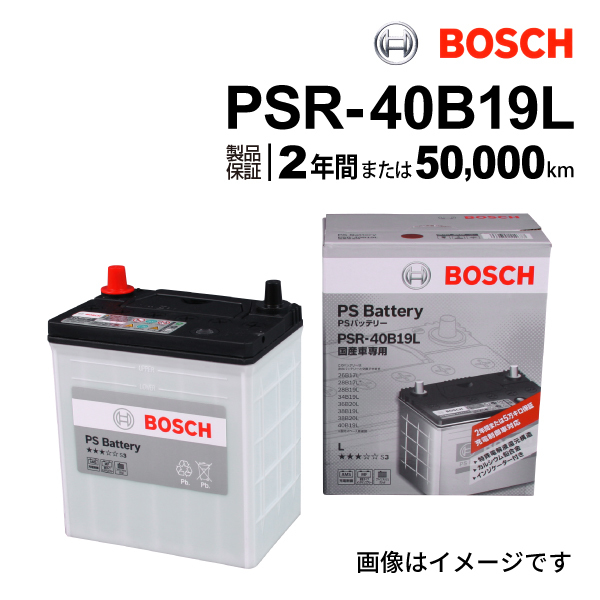 PSバッテリー BOSCH PSR-40B19L バッテリー PS : (ボッシュ) | PSA