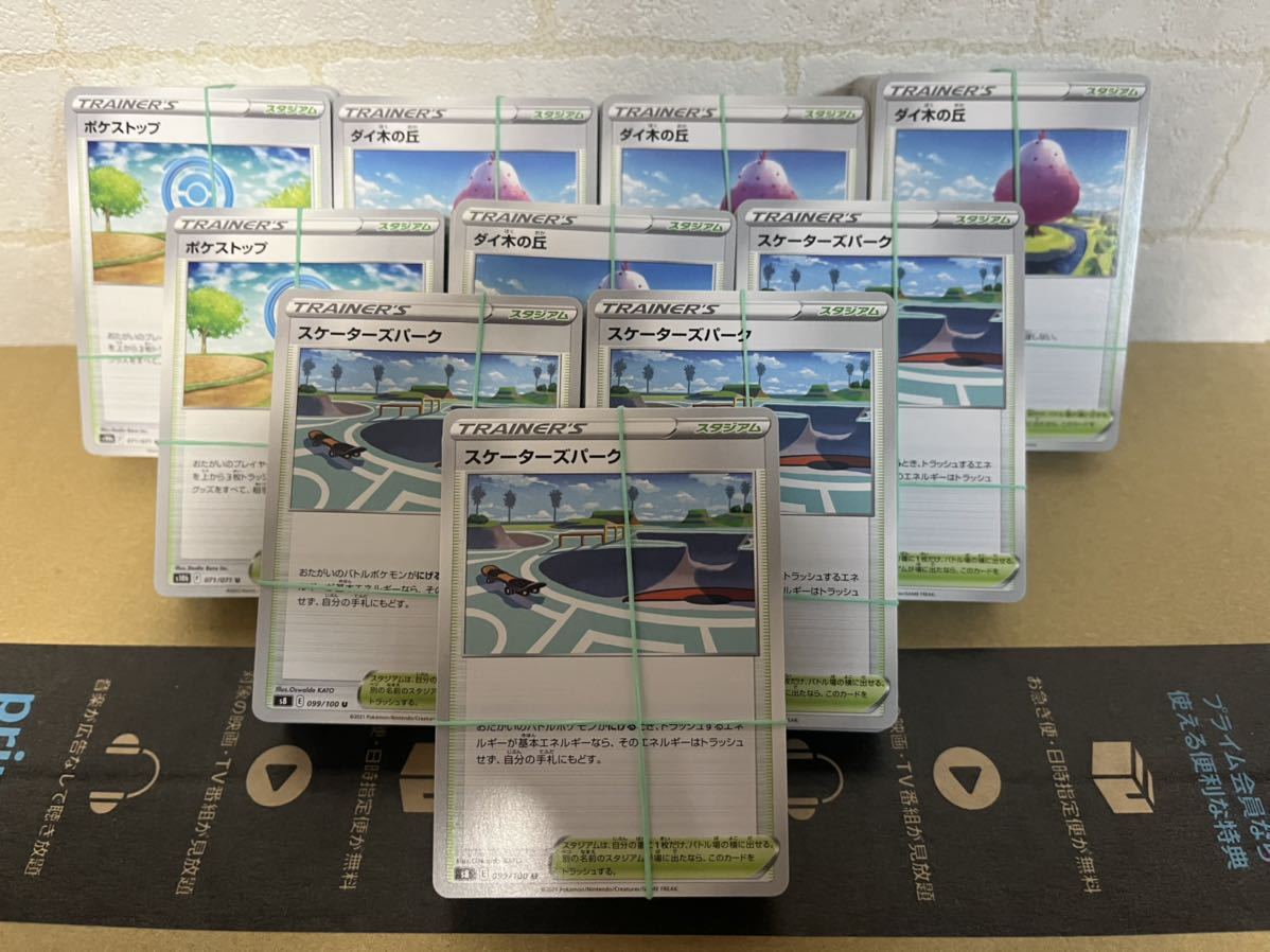 ポケモンカード 引退品 約7,000枚以上 大量セット 1スタ V100枚以上 