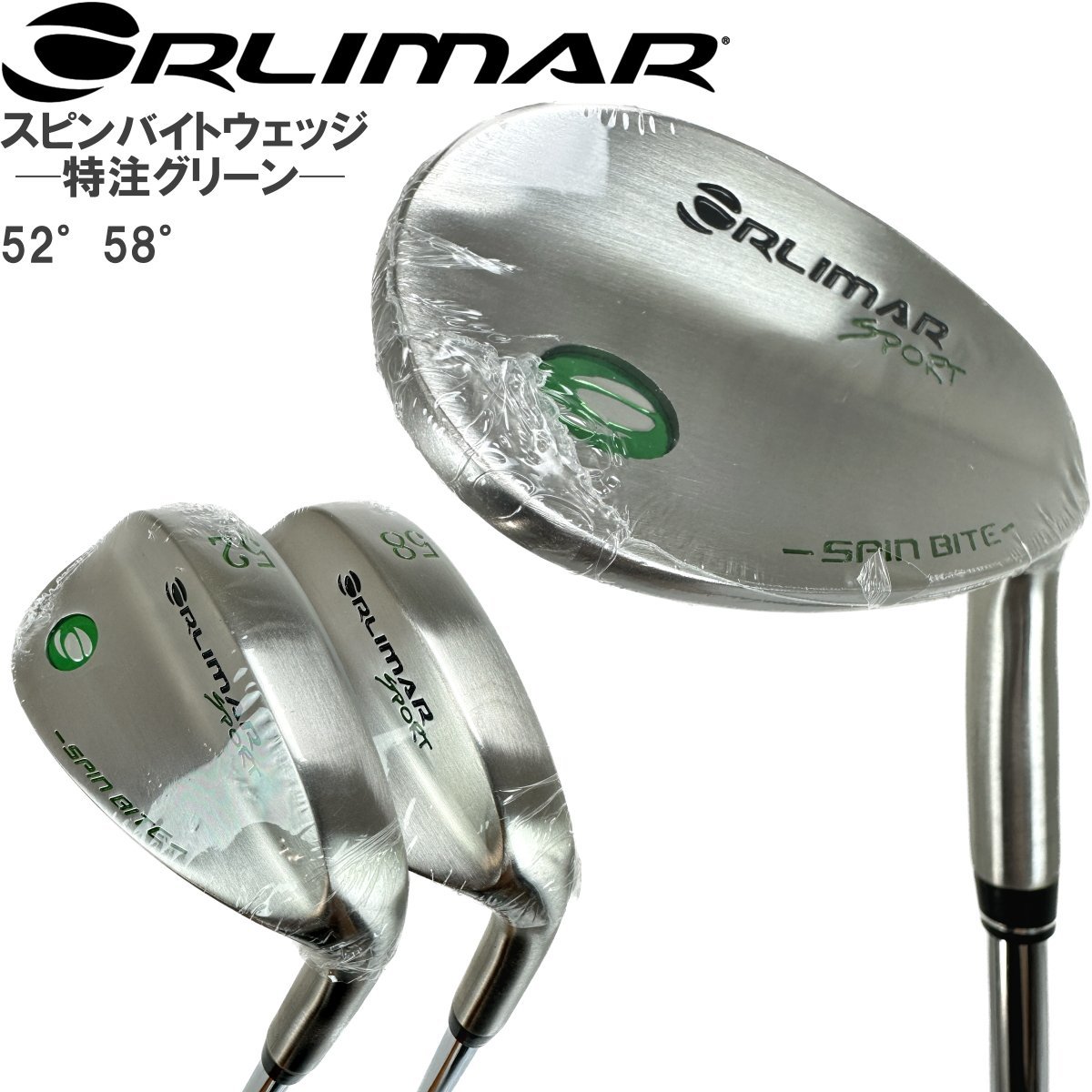 1円☆オリマー SPORT スピンバイト ウェッジ スチール 52度+58度 2本組 