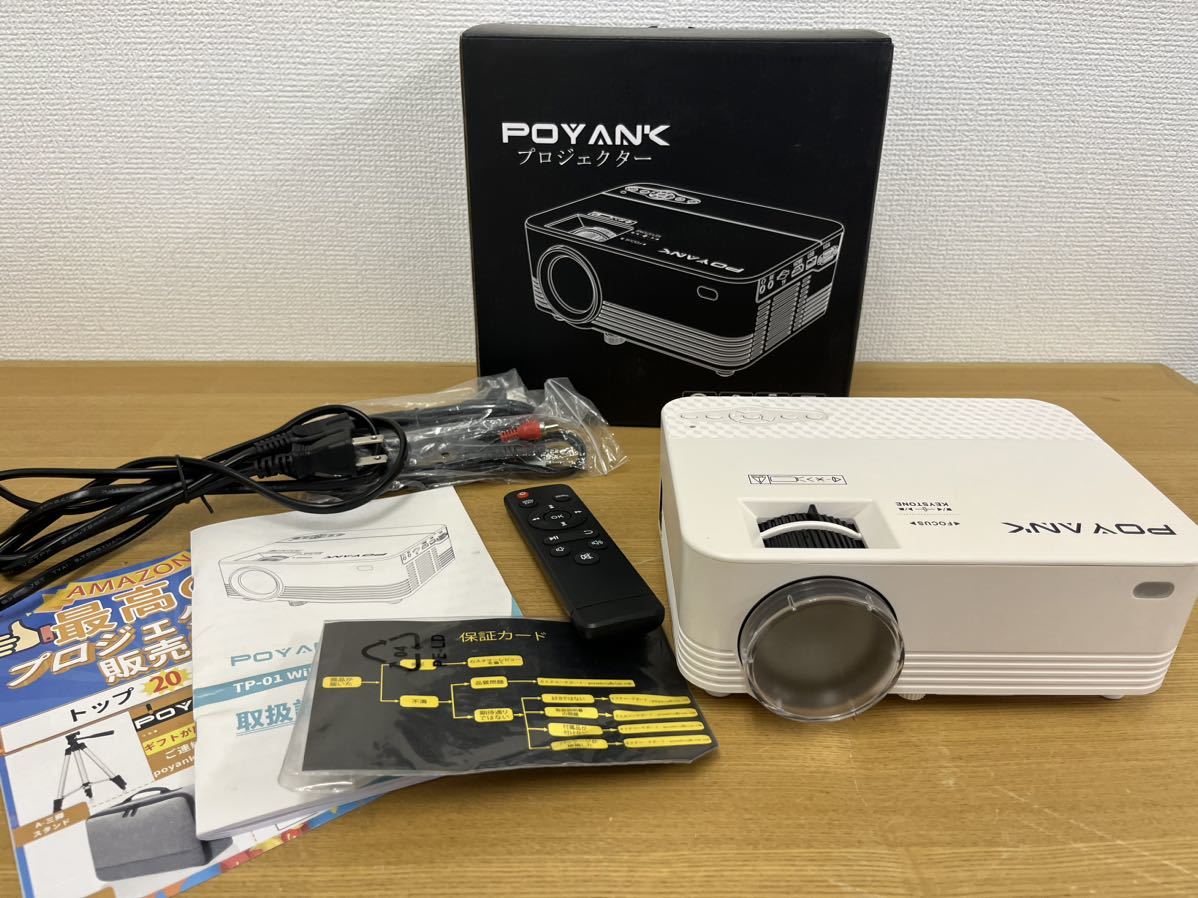 20年使える「POYANKデータプロジェクター2400lm」を設置した POYANK 