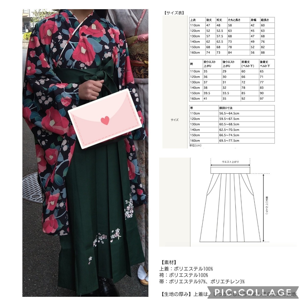 キャサリンコテージ 袴 小学生 卒業式 150 自分で着せれる 可愛い 古典