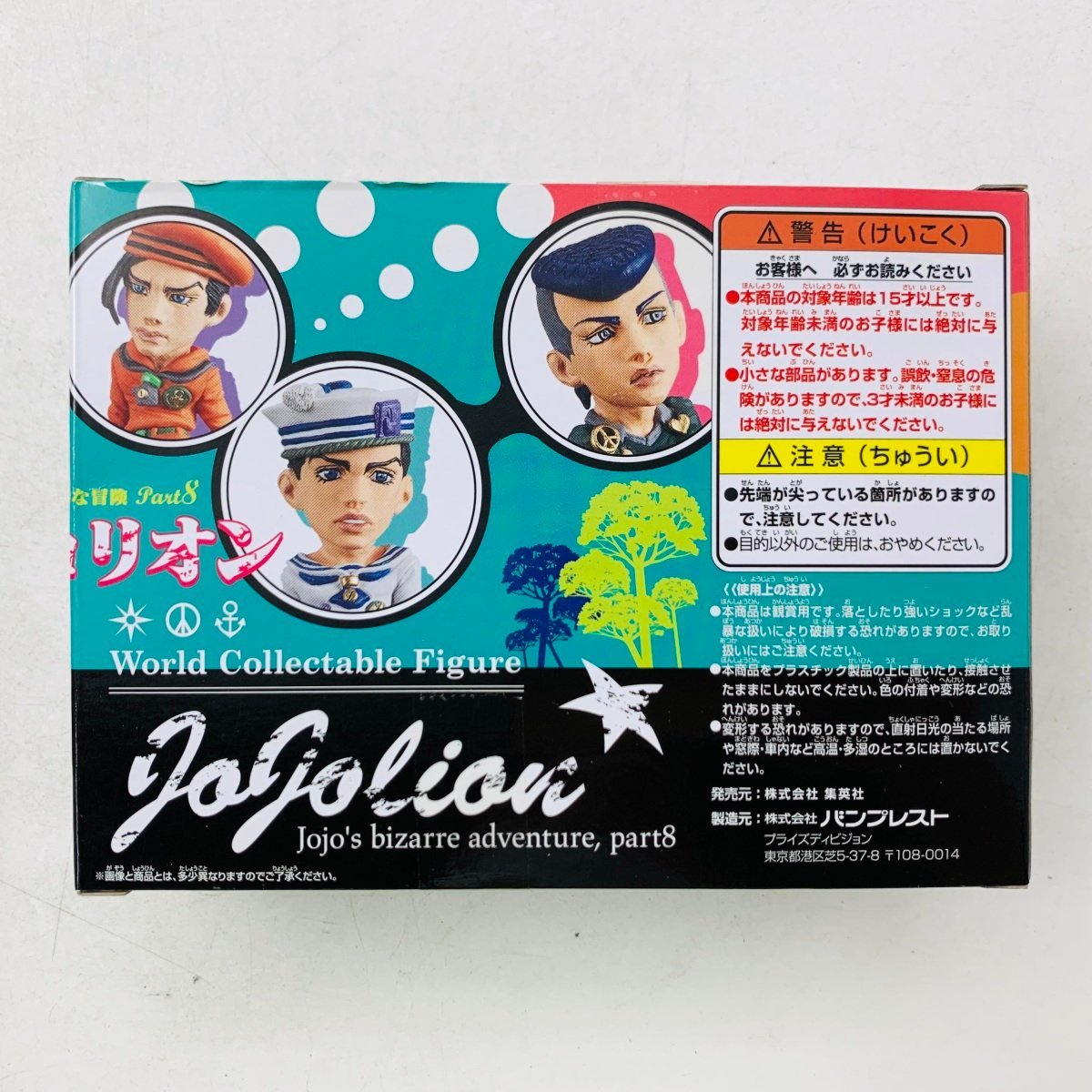新品未開封 荒木飛呂彦原画展 ジョジョ展 in S市杜王町 2017 ワールド 