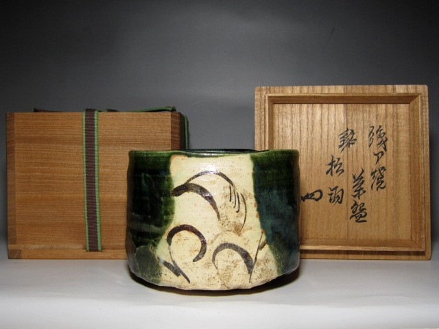 古織部茶碗 「村雨」 裏千家十四代 淡々斎花押 m408 工芸品 淡々斎花押