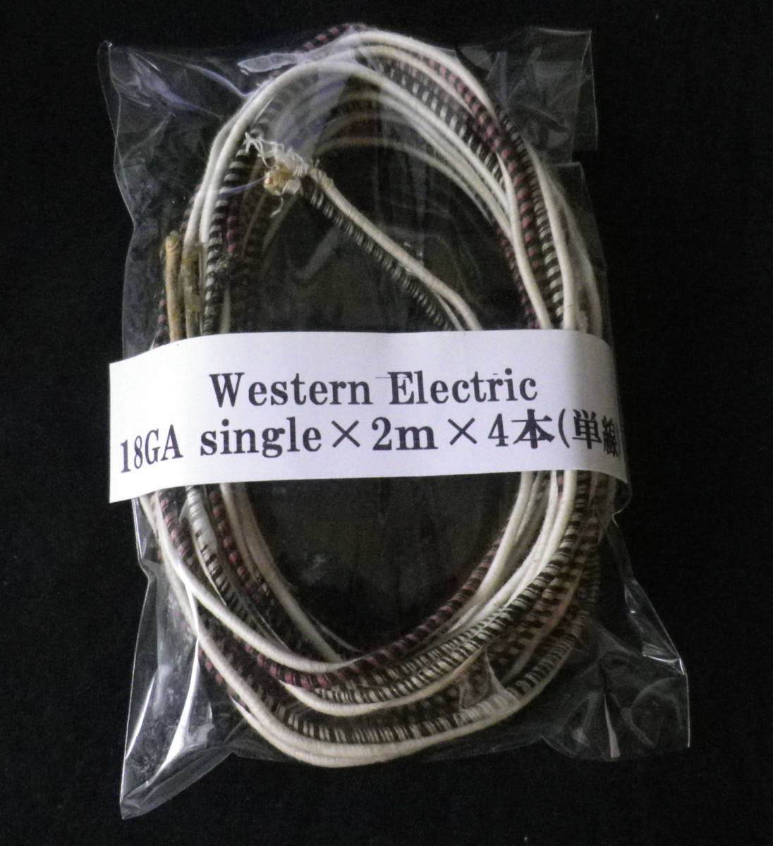 驚きの破格値，限定SALE 即買& ７，９８０ ウエスタンエレクトリック Western Electric 18GA単線 2m&times;4本(音響用ケーブル)｜売買されたオークション情報、yahooの商品情報をアーカイブ公開 - オークファン その他