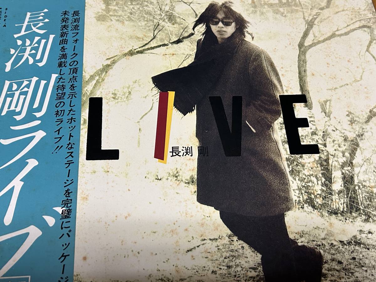 ☆即決落札☆長渕剛「ライブ」ソルティドッグ/1981年リリース/帯付 