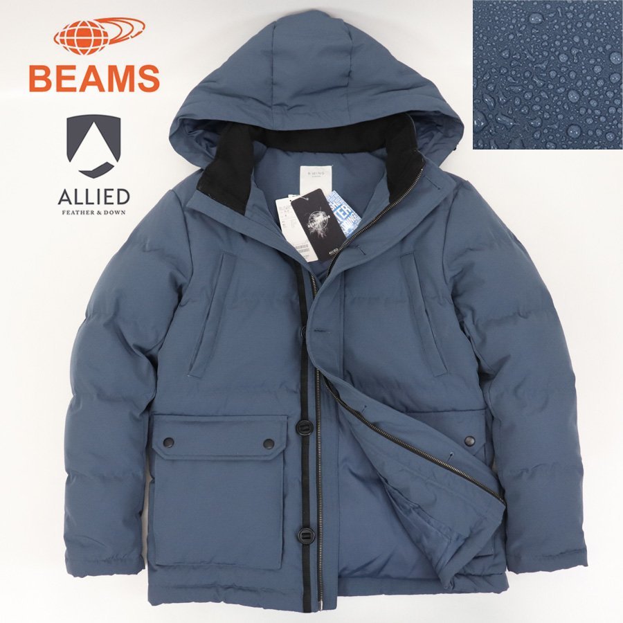 定価￥19，800- 新品タグ付き B：MING BY BEAMS ビームス 700フィルパワー 撥水シェル ダウンジャケット ブルーネイビー 紺 M