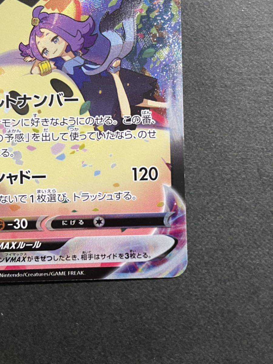 ポケモンカード ミミッキュVMAX CSR アセロラ CSR ミミッキュVMAX