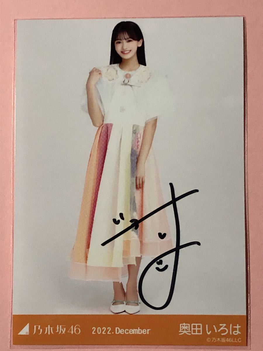 2022.December 乃木坂46 奥田いろは 直筆サイン 生写真 (乃木坂46