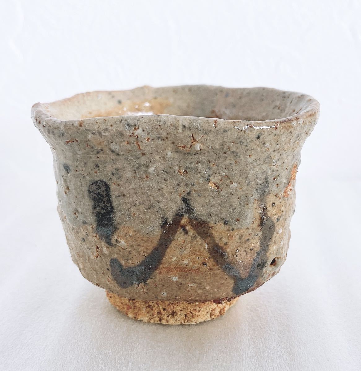水谷渉 唐津焼 酒器 ぐい呑 未使用品 唐津ぐい呑 | 盃 - 皮鯨ぐい呑