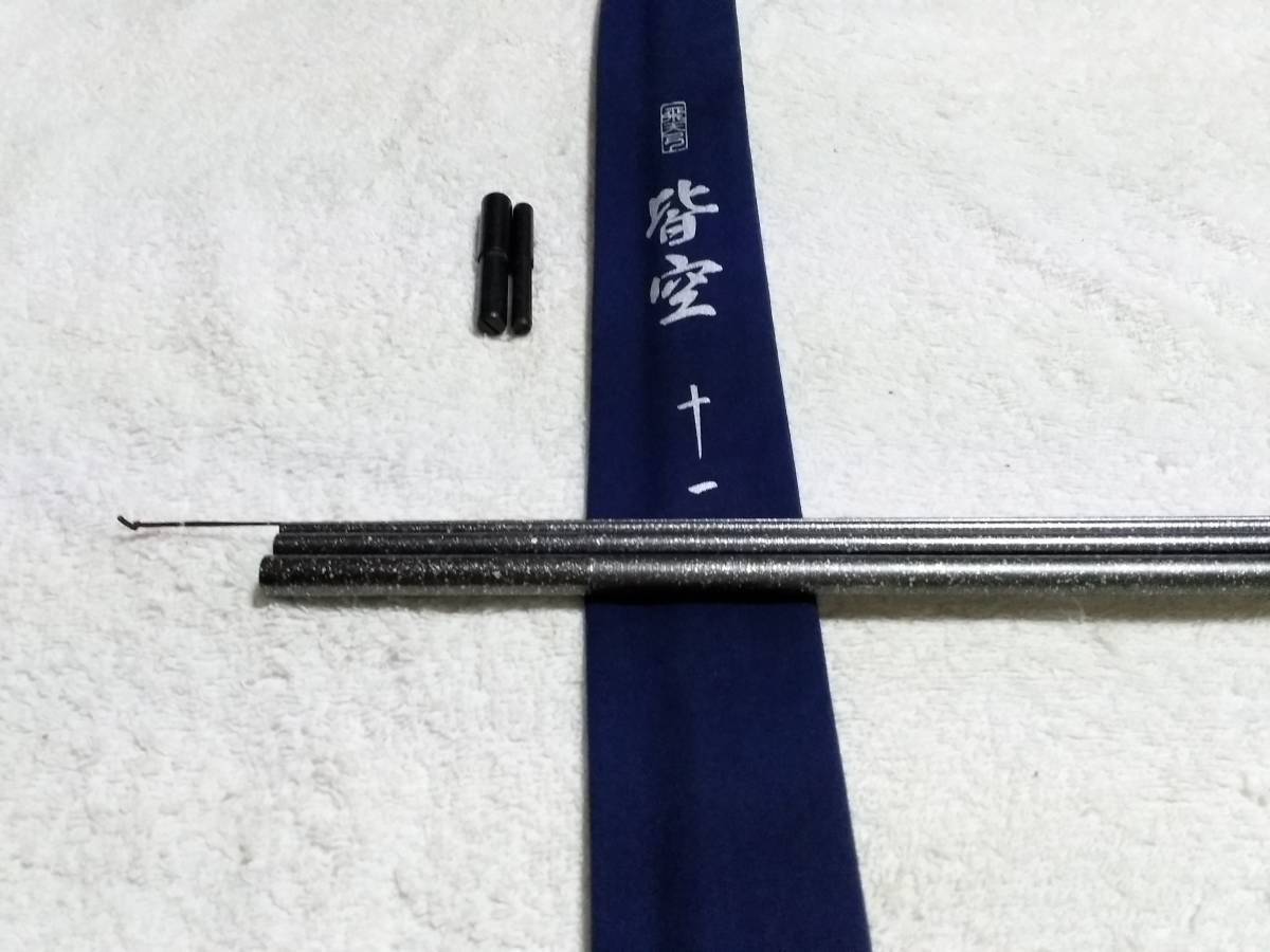 シマノ　飛天弓　皆空　11尺　未使用品です。