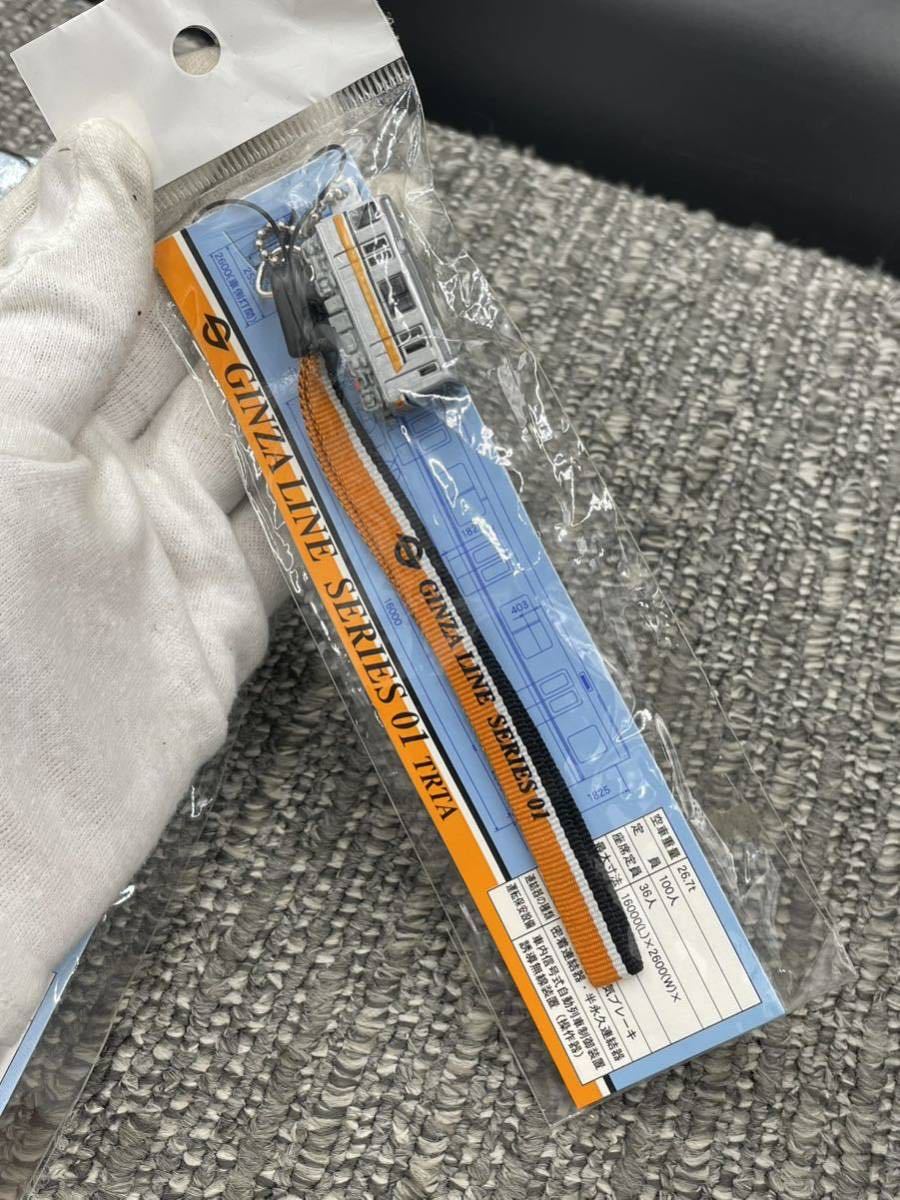 C1 未使用 帝都高速度交通営団 携帯ストラップ 銀座線 南北線 東西線