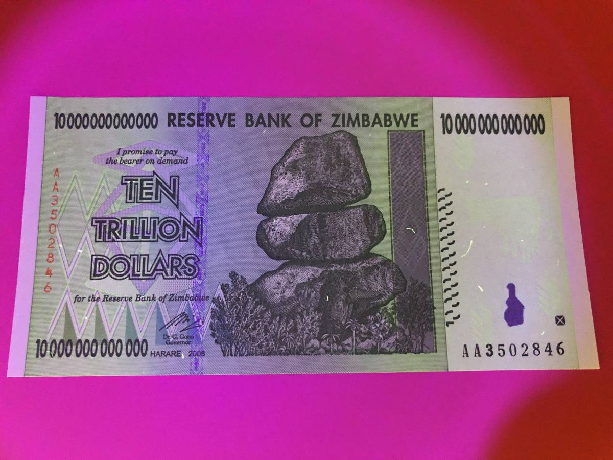 ジンバブエ １００兆ドル札高額紙幣 10兆ジンバブエドル ジンバブエ紙幣 外国紙幣 美