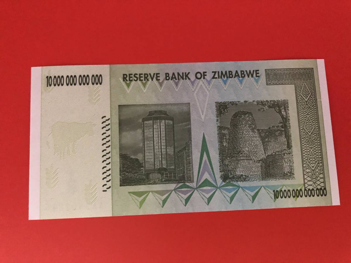 ジンバブエ １００兆ドル札高額紙幣 10兆ジンバブエドル ジンバブエ紙幣 外国紙幣 美