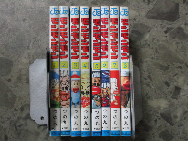 モンモンモン 全8巻 完結セット つの丸 全巻 1円～ (全巻セット)｜売買