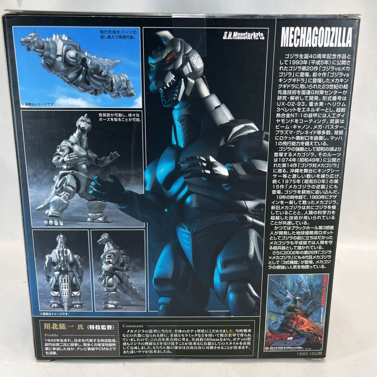 未開封 バンダイ S.H.モンスターアーツ メカゴジラ 初回特典 バンダイ S.H.MonsterArts （モンスターアーツ） メカゴジラ 初回特典