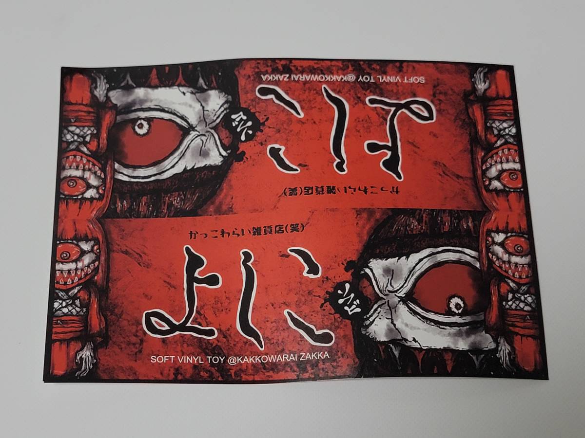 かっこわらい雑貨店 ナンシー