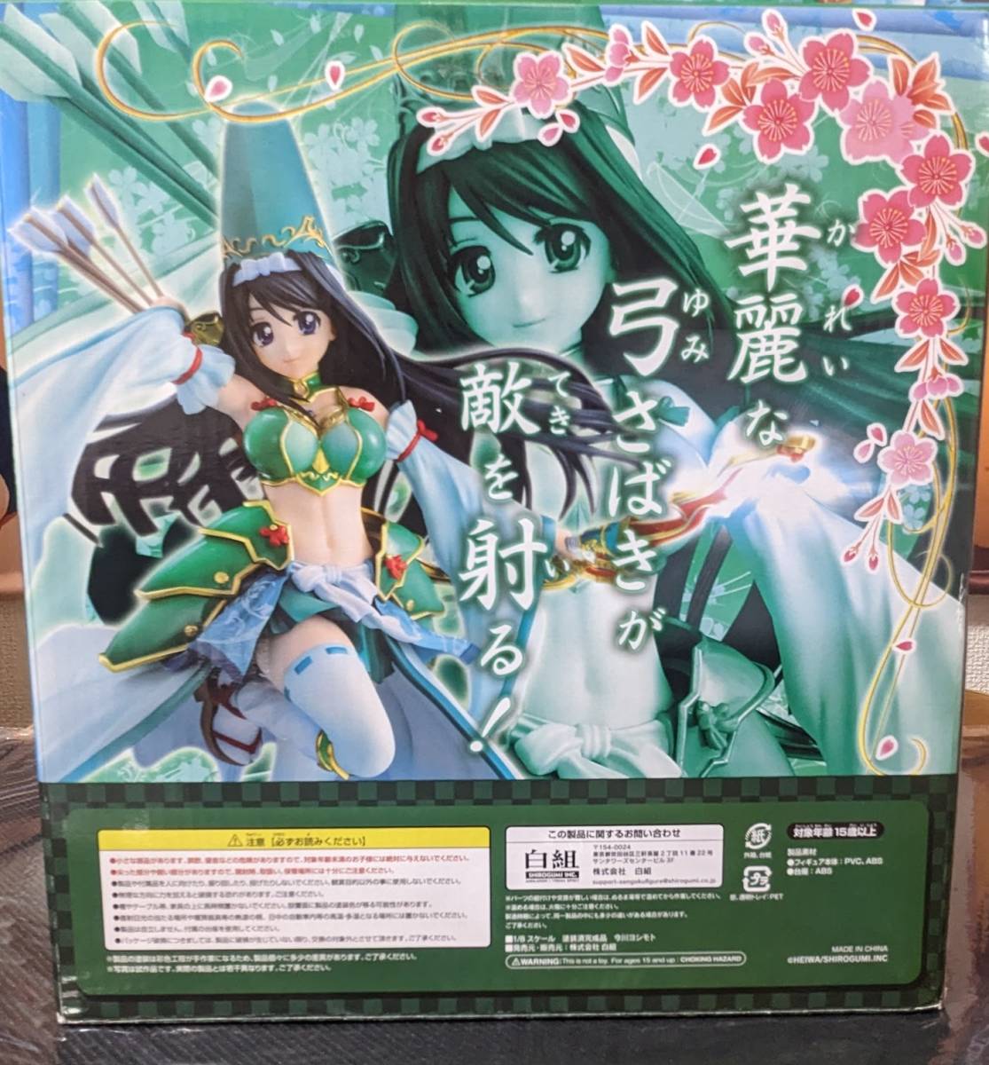戦国乙女 今川 ヨシモト 1/8 スケール彩色済フィギュア(パチンコ 