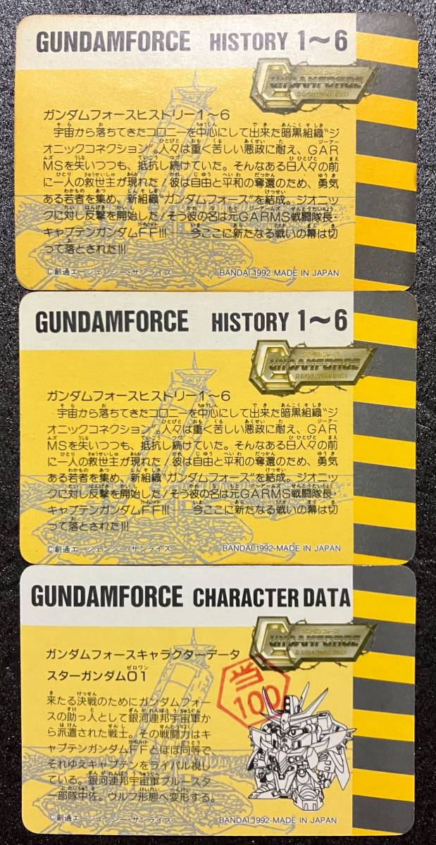SDガンダム SDコマンド戦記 ガンダムフォース パート2 フルコンプ