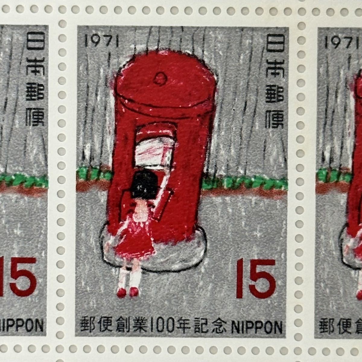 ○1962 郵便創業100年記念 1971年 記念切手 3シート 日本郵便 切手