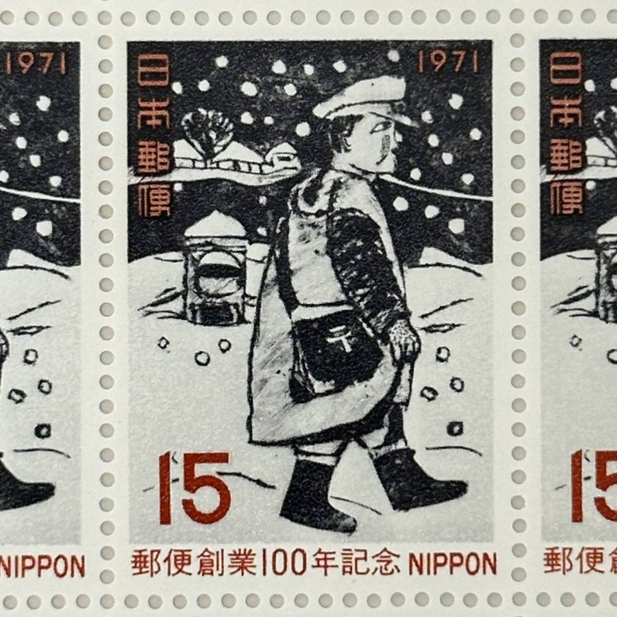 ○1962 郵便創業100年記念 1971年 記念切手 3シート 日本郵便 切手