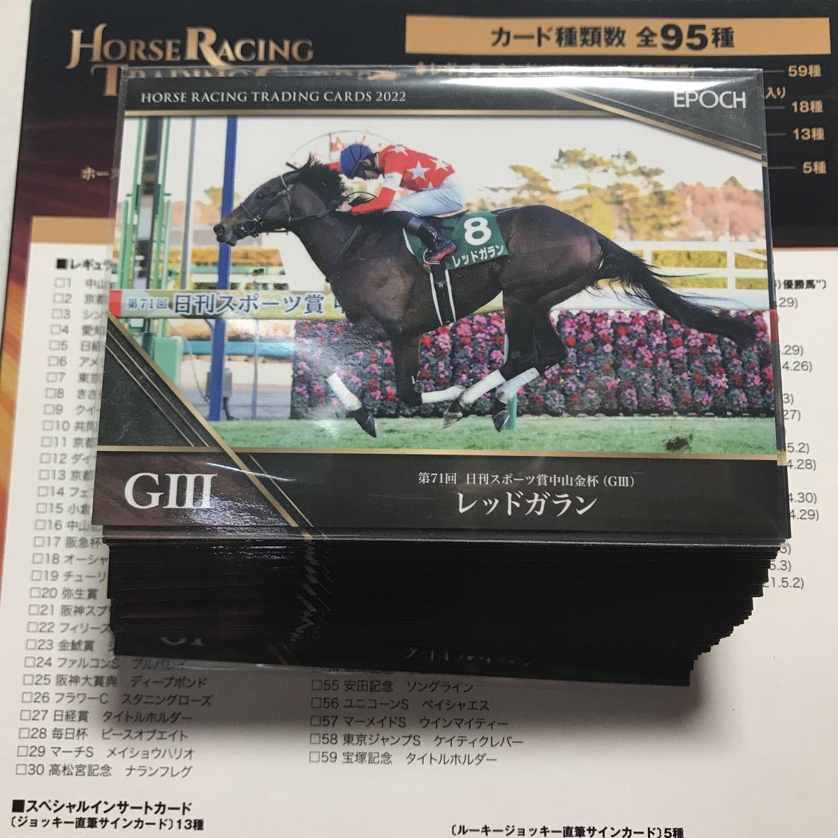 レギュラーコンプリート EPOCH ホースレーシングカード 2022 Vol.1