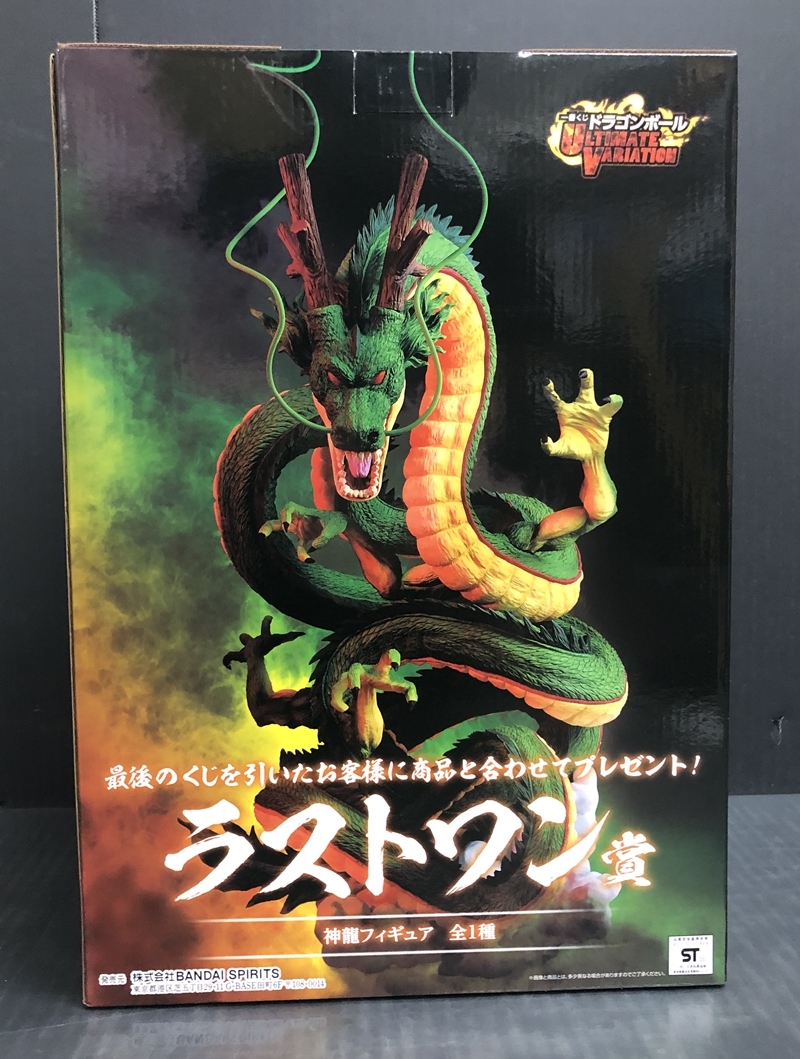 1円～ 内未開封 バンダイ 一番くじドラゴンボール ULTIMATE VARIATION
