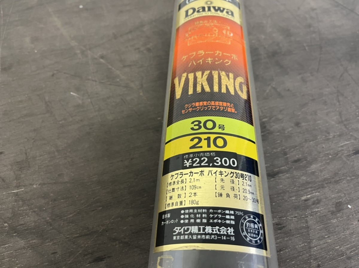 未使用 極美品 DAIWA ダイワ カーボン VIKING バイキング 30号 210 船 