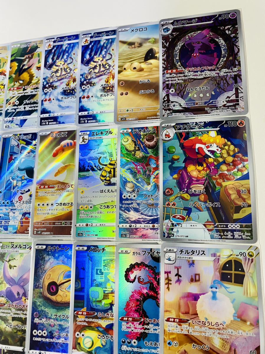 ポケカ　AR 32枚　まとめ売り ポケカ AR 76枚まとめ売り ポケモンカード AR 76枚 セット まとめ売り