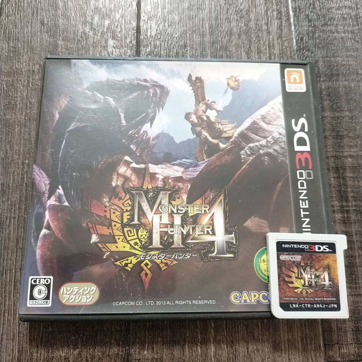 モンスターハンター4 mh4 モンハン4 箱付き 3ds ソフト カセット 動作