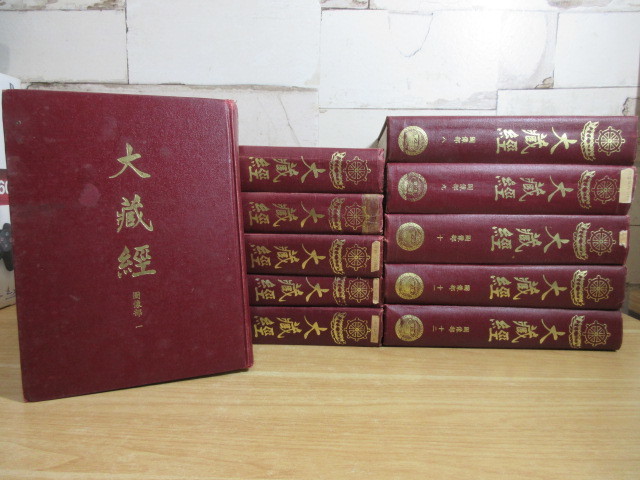 2B1-5【大蔵経 図像部 全12巻中11巻 3巻のみ欠品】不揃い ジャンク 大正原版 新文豊出版公司 仏教 古書