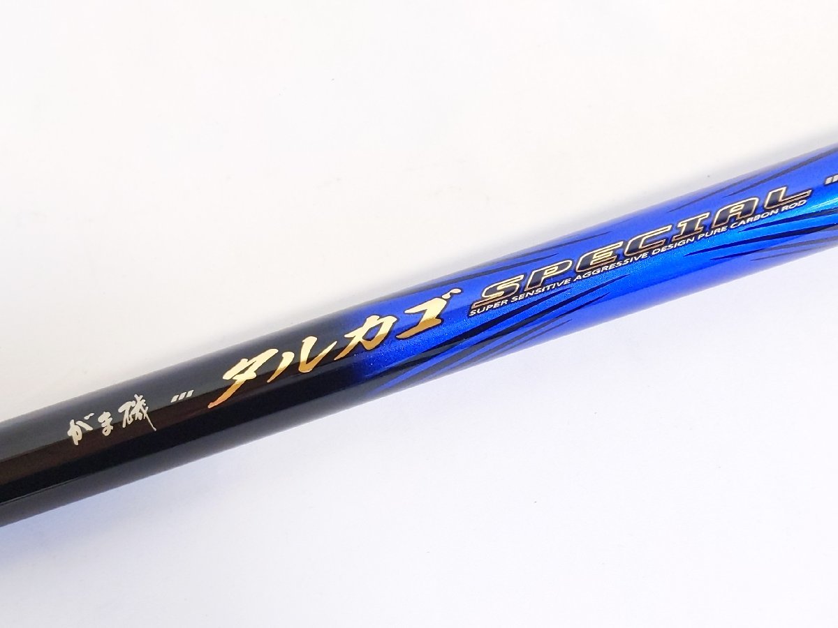現品限り 超 がまかつ がま磯 タルカゴスペシャル H53 磯竿 遠投 現品限り 超 がまかつ がま磯 タルカゴスペシャル H53 磯竿 遠投