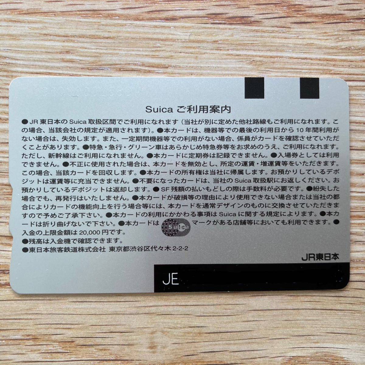 使用可能 光都東京Suica ライトピア 記念Suica 限定 LIGHTOPIA 限定