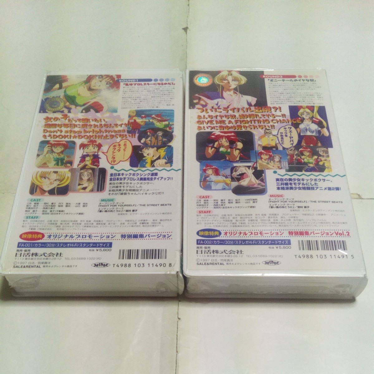 Yahoo!オークション - LD 綾音ちゃんハイキック OVA 全2巻 ⁄ ドラマCD VHSビデオ OVA 綾音ちゃんハイキック！ 全2巻  DVD未発売作品 新品未開封 出演・宮村優子、大塚明夫、川村万梨阿、熊谷直子(不動館) 他