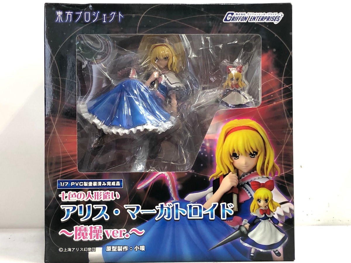GRIFFON 1/8 七色の人形遣い アリス・マーガトロイド～魔操ver.～＜未 
